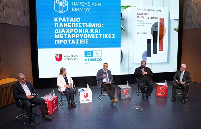 Παρουσίαση του βιβλίου «Κραταιό Πανεπιστήμιο: Διαχρονία και μεταρρυθμιστικές προτάσεις»
