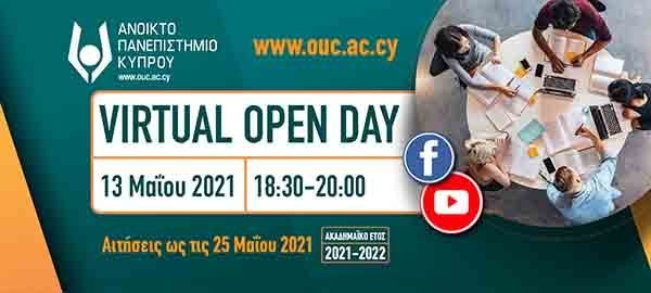 Διαδικτυακή Ημερίδα Ενημέρωσης (Virtual Open Day) για το Ανοικτό Πανεπιστήμιο Κύπρου