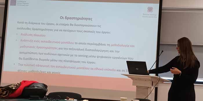 BEHIND SEXTING: Διαγενεακή ψηφιακή σεξουαλική διαπαιδαγώγηση