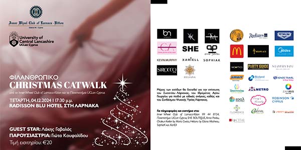 Φιλανθρωπικό Christmas Catwalk από το Inner Wheel Club of Larnaca-Kition και το Πανεπ. UCLan Cyprus