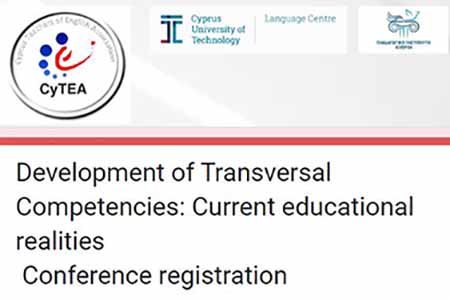 ΤΕΠΑΚ/Συνέδριο: «Development of Transversal Competencies: Current educational realities»