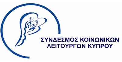 Η επιτακτική ανάγκη του Κοινωνικού Λειτουργού στο Σχολείο