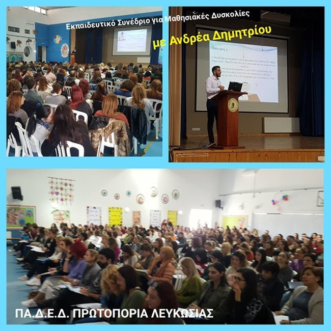 ΠΑΔΕΔ Πρωτοπορία Λευκωσίας: Πραγματοποιήθηκε με επιτυχία το 9ο εκπαιδευτικό συνέδριο
