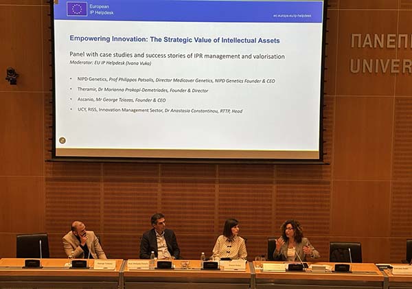 Ημερίδα ΠΚ: «Ενίσχυση της καινοτομίας: Η στρατηγική αξία των πνευματικών περιουσιακών στοιχείων»