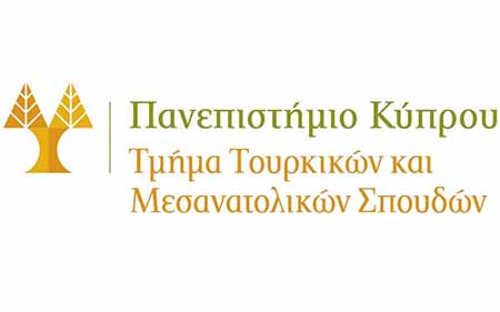 Ψήφισμα Τμήματος Τουρκικών και Μεσανατολικών Σπουδών του Πανεπιστημίου Κύπρου