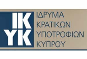 Υποτροφίες από το Ίδρυμα Κρατικών Υποτροφιών Κύπρου για το 2019/2020
