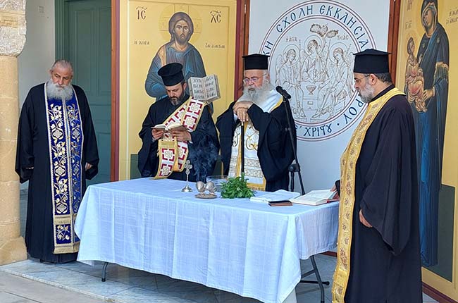 Aγιασμός στη ΘΣΕΚ για την έναρξη του νέου ακαδημαϊκού έτους 2025-2026