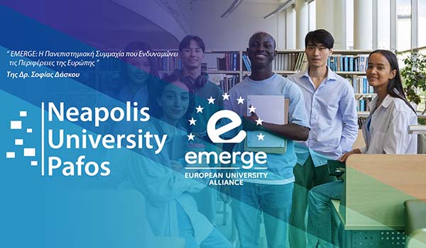 EMERGE: Η Πανεπιστημιακή Συμμαχία που ενδυναμώνει τις Περιφέρειες της Ευρώπης