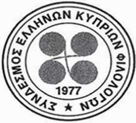 ΣΕΚΦ: Δηλώσεις συμμετοχής για το 51ο Ετήσιο Συνέδριο της Πανελλήνιας Ένωσης Φιλολόγων στην Αθήνα Image