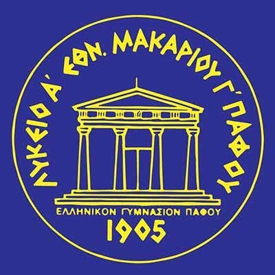 Πρωτιά σε ακόμα ένα διαγωνισμό από το Λύκειο Α΄ Εθνάρχη Μακαρίου Πάφου