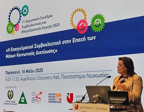 Πραγματοποιήθηκε το 11ο Ευρωπαϊκό Συνέδριο Συμβουλευτικής και Επαγγελματικής Αγωγής 2025 Πραγματοποιήθηκε το 11ο Ευρωπαϊκό Συνέδριο Συμβουλευτικής και Επαγγελματικής Αγωγής 2025