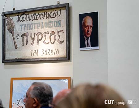 Πραγματοποιήθηκε εκδήλωση προς τιμή του Γιώργου Μαυρογένη Πραγματοποιήθηκε εκδήλωση προς τιμή του Γιώργου Μαυρογένη
