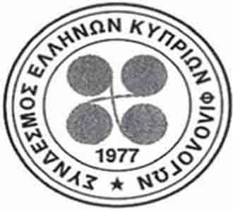 Πανελλήνιο Συνέδριο Φιλολόγων (ΣΕΚΦ- ΠΕΦ) για τον Ευριπίδη στο Παν. Κύπρου