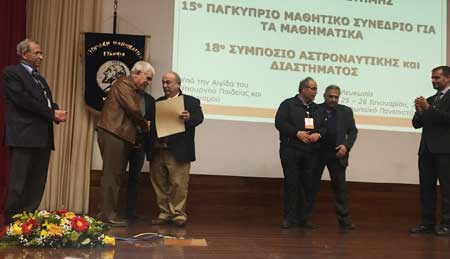 Τιμητική διάκριση στον Καθηγητή Αθανάσιο Γαγάτση από την Κυπριακή Μαθηματική Εταιρεία