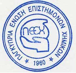 8η Παγκύπρια Ολυμπιάδα Χημείας Γυμνασίων 2016 Προκήρυξη του Διαγωνισμού για την Γ Γυμνασίου