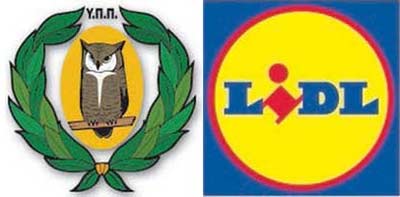 Συνεργασία Υπ. Παιδείας με τη Lidl Κύπρου