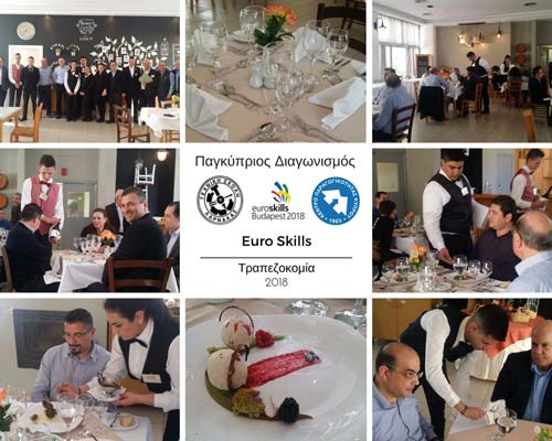 Πραγματοποιήθηκε ο 5ος Εθνικός Διαγωνισμός Δεξιοτήτων Skills Cyprus 2018