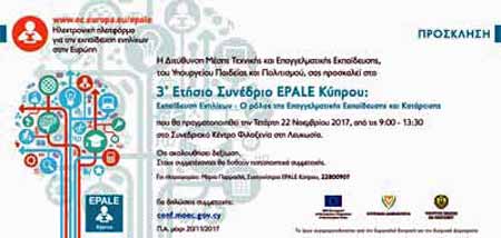 3ο Ετήσιο Συνέδριο EPALE Κύπρου: Εκπαίδευση Ενηλίκων- Ο ρόλος της Επαγγελματικής Εκπαίδευσης