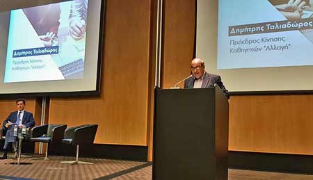 «Παιδεία για το μέλλον. Καλές πρακτικές από Φινλανδία και πώς μπορούν να αξιοποιηθούν από την Κύπρο»