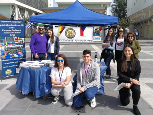 Το Λύκειο Αποστόλων Πέτρου και Παύλου ενημερώνει για το πρόγραμμα ΣΠΕΚ