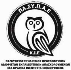 Το νέο Δ.Σ. του ΠΑ.ΣΥ.Π.Α.Ε. Κ.Ι.Ε.