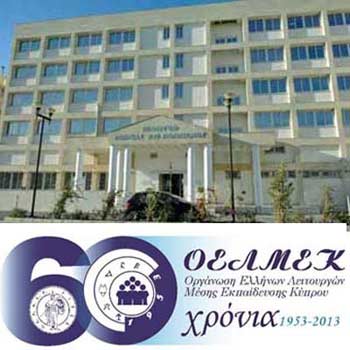 Καλύφθηκε ο αριθμός (39) των αδιόριστων Μέσης, όχι όμως και τα ονόματα
