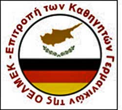 Καθηγητές Γερμανικών: Αυθαίρετη αλλαγή στις επιλογές ξένων γλωσσών