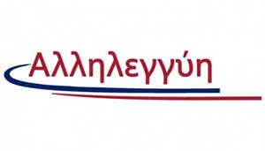 «Αλληλεγγύη»: Αν δεν σταματήσουν τα έργα στο Παγκύπριο Γυμνάσιο, η ζημιά θα είναι άνευ προηγουμένου