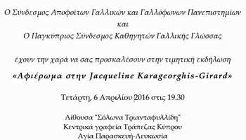 Εκδήλωση: «Αφιέρωμα στην Jacqueline Karageorghis-Girard»