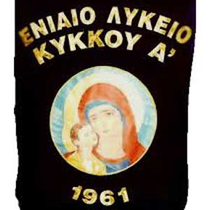 Το Μαθητικό Συμβούλιο Λυκείου Κύκκου Α΄ καταδικάζει το διασυρμό του σχολείου, καθηγητών, Διευθυντή