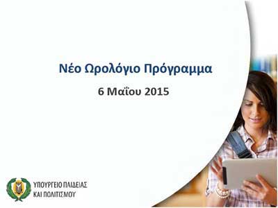 Σε αδιέξοδο οδηγήθηκε συνάντηση Καδή-ΟΕΛΜΕΚ με μεσολάβηση των Γονέων