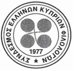 ΣΕΚΦ: Ικανοποίηση για την πρόταση τουΥΠΠ για το νέο Ωρολόγιο στο Γυμνάσιο και το Λύκειο