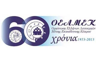 Έκκληση ΟΕΛΜΕΚ για συμμετοχή στην κινητοποίηση της Τετάρτης