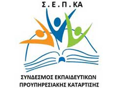 Ερωτήματα ΣΕΠΚΑ στον Πρύτανη του Πανεπιστημίου Κύπρου