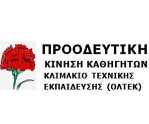 Προοδευτική Κ.Κ. Τεχνικής και KTOEÖS συνδιοργάνωσαν διήμερη δικοινοτική εκδήλωση