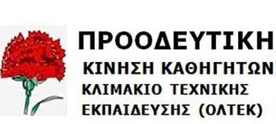 Προοδευτική ΟΛΤΕΚ: Παρά τον πόλεμο καταφέραμε να διατηρήσουμε τις 4 έδρες