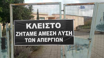 Τέσσερα σχολεία παραμένουν σήμερα κλειστά στην Επ. Πάφου
