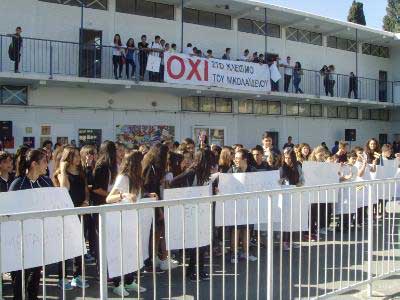 Γονείς και μαθητές του Νικολαΐδειου Γυμνασίου Πάφου διαδήλωσαν κατά της μετακίνησής τους