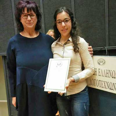 Βράβευση της μαθήτριας Δαμιανής Κουμενή του Γυμνασίου Πετράκη Κυπριανού