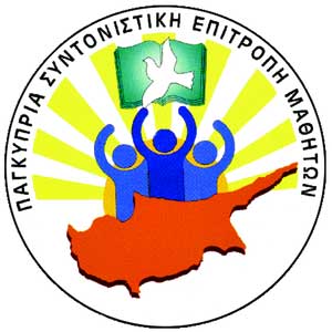 Η ΠΣΕΜ καλεί τους μαθητές να αποχωρήσουν σήμερα από το σχολείο τους για τρεις περιόδους