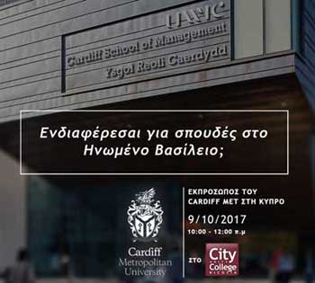 Επίσκεψη Εκπροσώπου του Cardiff Metropolitan University στο City Unity College