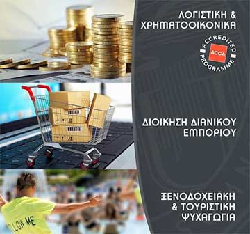 Υποτροφίες City Unity College σε Δήμους της επαρχίας Λευκωσίας