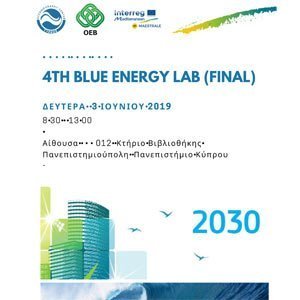 Πανεπιστήμιο Κύπρου: «4ο Εργαστήριο για τις Τεχνολογίες της Γαλάζιας Ενέργειας»