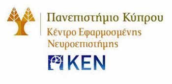 Κέντρο Εφαρμοσμένης Νευροεπιστήμης Πανεπιστημίου Κύπρου: «Είναι θέμα καρδιάς…»