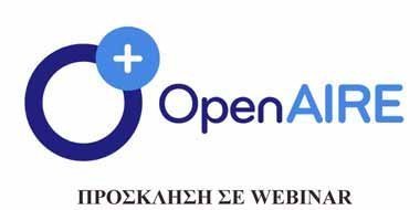 Η Βιβλιοθήκη του Παν. Κύπρου διοργανώνει webinar για τον Γενικό Κανονισμό Προστασίας Δεδομένων