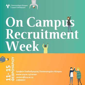 On Campus Recruitment Week στο Πανεπιστήμιο Κύπρου