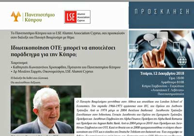 «Ιδιωτικοποίηση ΟΤΕ: μπορεί να αποτελέσει παράδειγμα για την Κύπρο;» Ανοικτή συζήτηση στο Παν Κύπρου