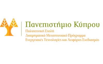 Συνάντηση γνωριμίας Μεταπτυχιακού Παν. Κύπρου «Ενεργειακές Τεχνολογίες και Αειφόρος Σχεδιασμός