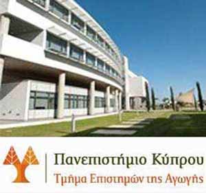Το Τμήμα Επιστημών της Αγωγής του Πανεπ. Κύπρου προκηρύσσει μια θέση στη βαθμίδα του Λέκτορα