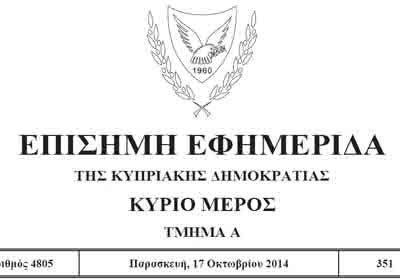 Η προκήρυξη των θέσεων των Επιμελητών. Καθήκοντα, προσόντα και κριτήρια αξιολόγησης υποψηφίων